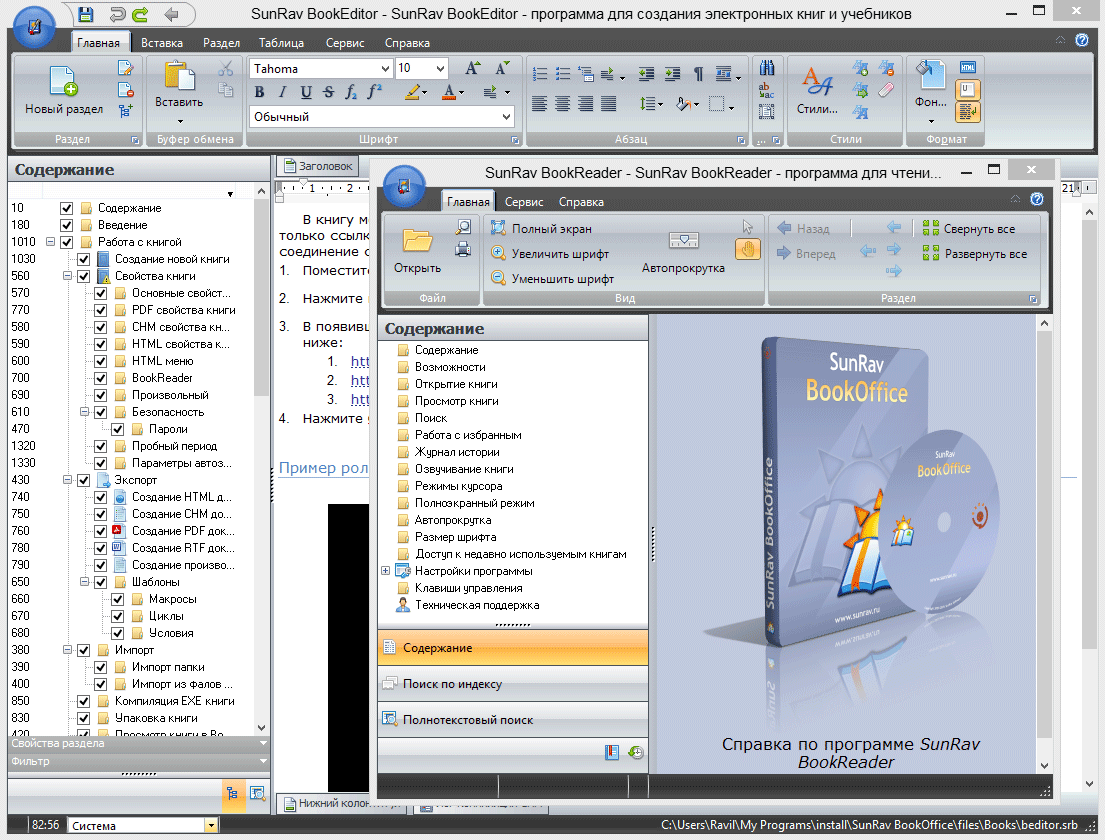 Click to view SunRav BookOffice 3.4 screenshot
