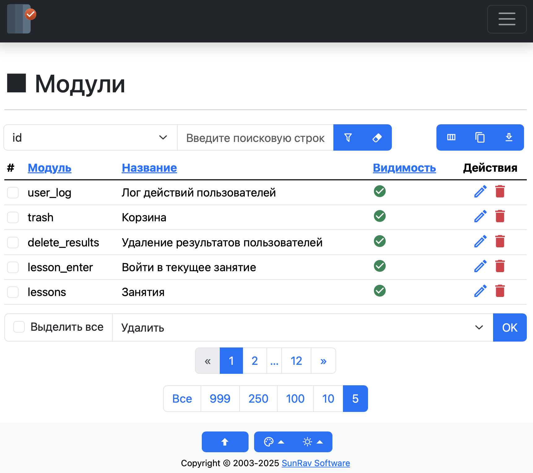 Экспорт таблиц в формат CSV