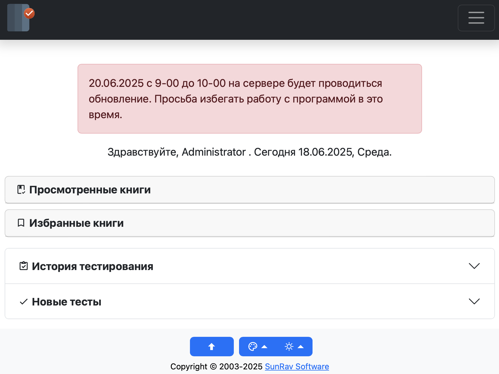 Показ объявления всем пользователям