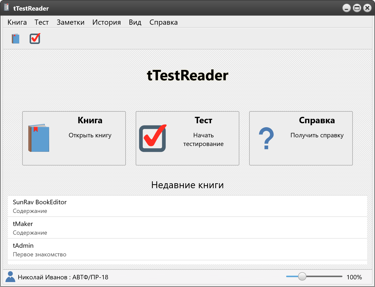 tTestReader