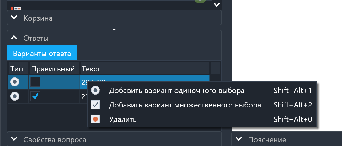 tMaker XT — контекстное меню для вариантов ответа
