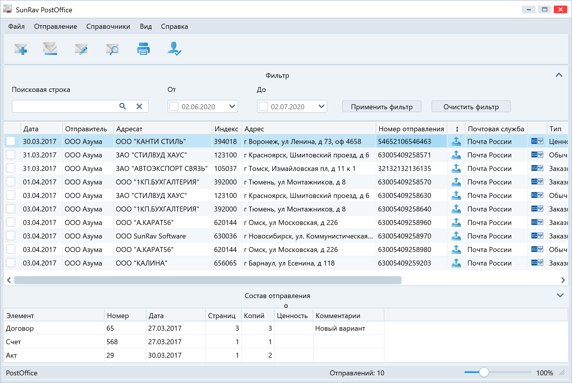 SunRav PostOffice 3.0