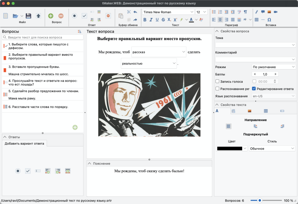 Создание тестов в macOS