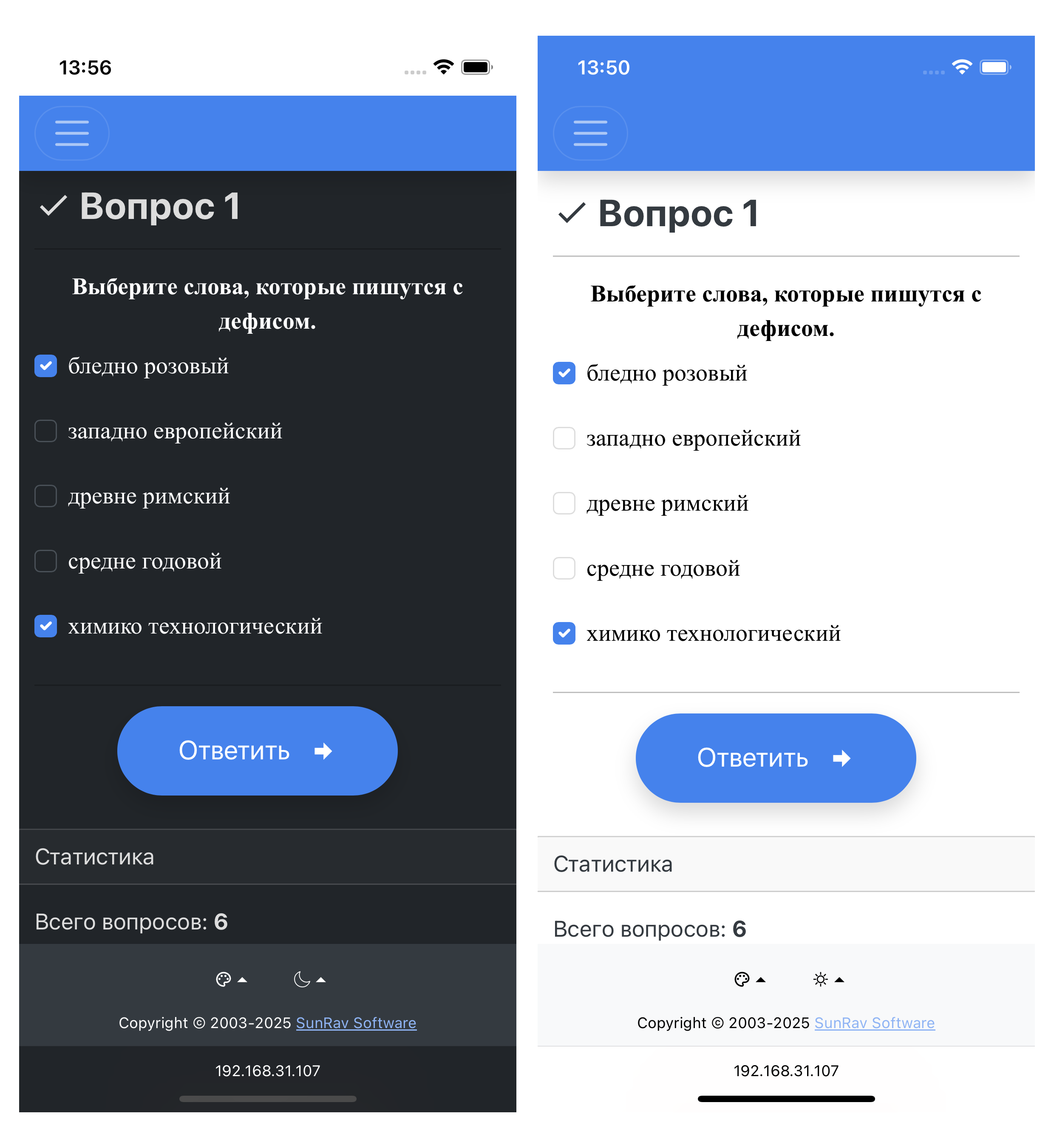 Тестирование на смартфоне на темной и светлой теме