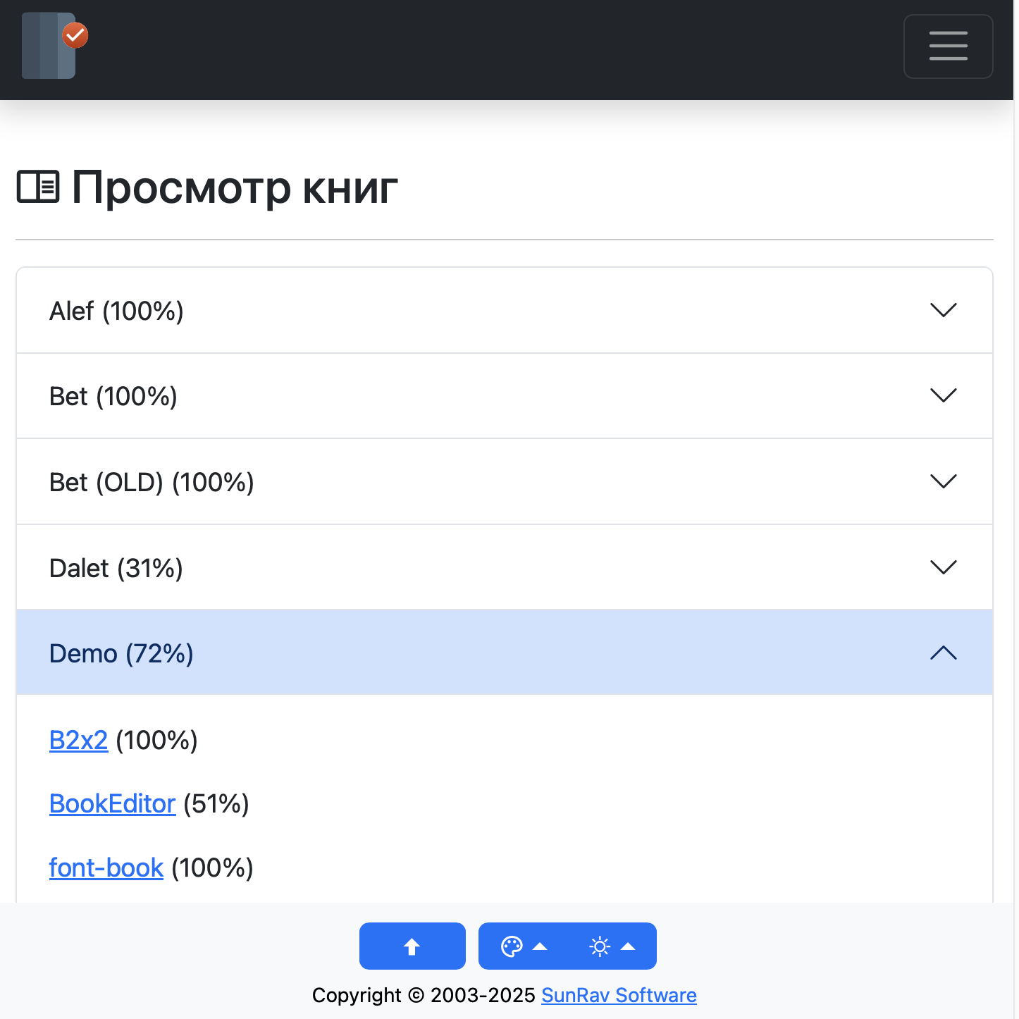 Выбор книги для онлайн просмотра в SunRav WEB Class 