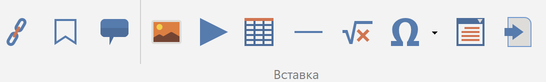 BookEditor. Вставка в книгу
