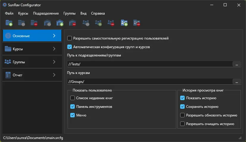 Главное окно программы SunRav Configurator