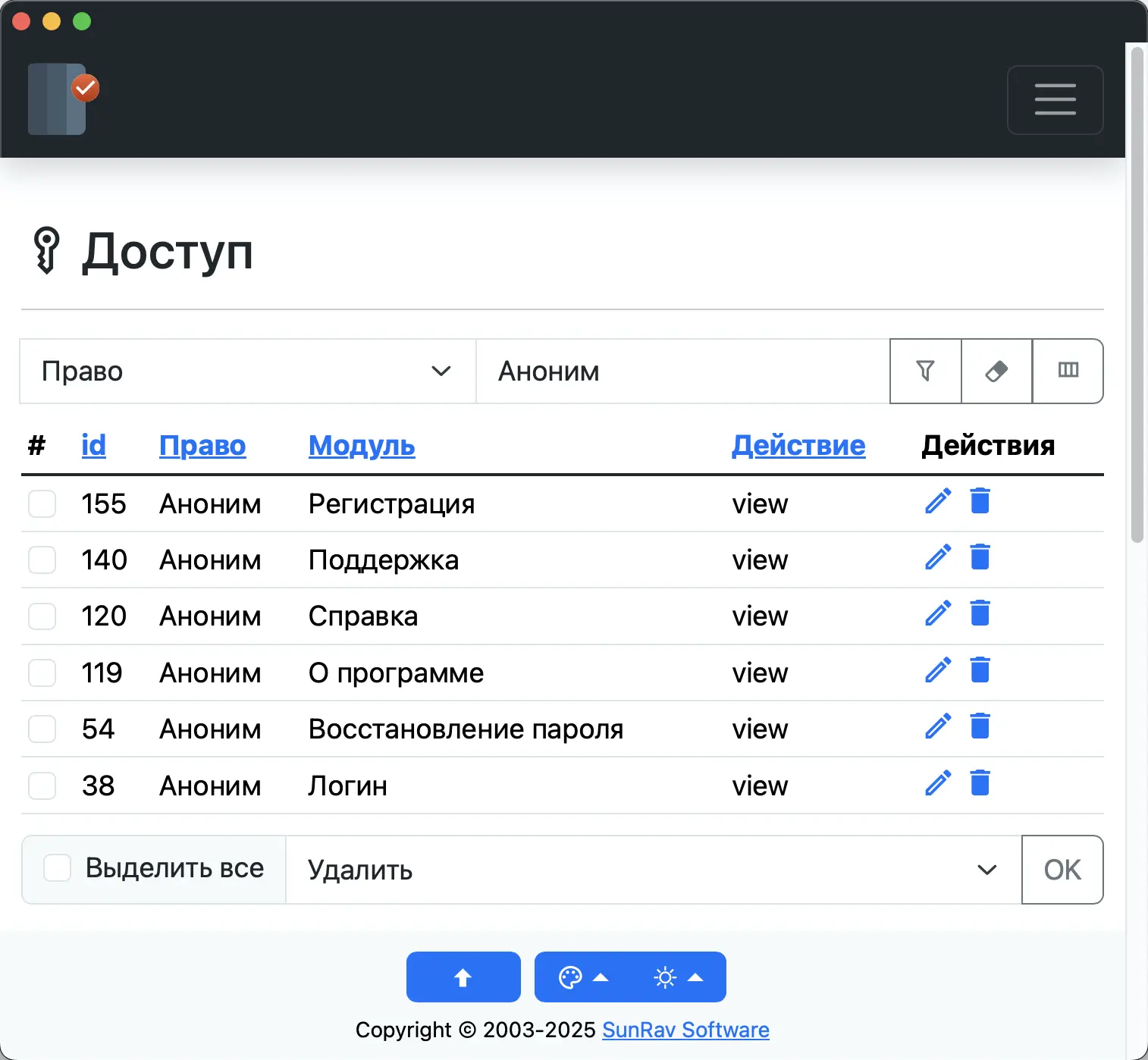 Удаление регистрации